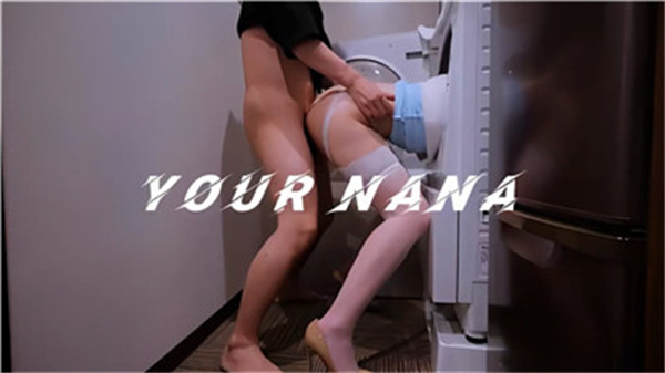 戴口罩的娜娜在洗衣机旁激烈性爱，娇喘不断！